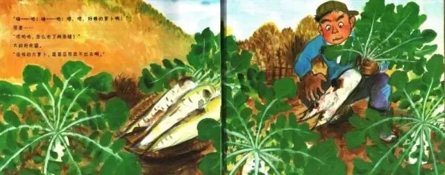 饭米故事时间｜《两条腿的大萝卜》发现与众不同的自己