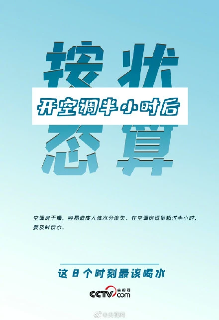 这8个时刻最该喝水