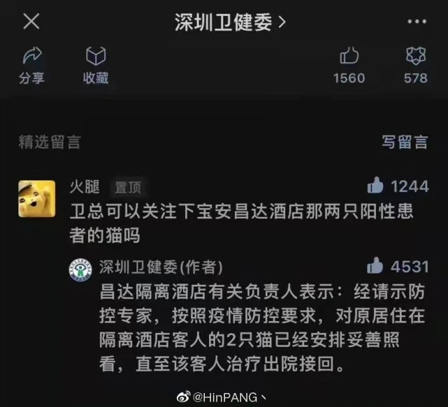 深圳速度｜有一种霸气叫做深圳卫健委