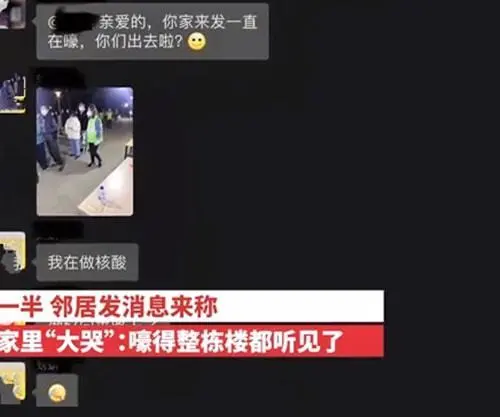 主人做核酸留狗子单独在家，邻居发来了消息：赶紧回来吧