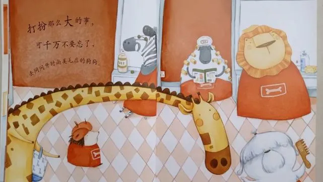 绘本故事《给你们拍一寸照吧》要结合自己的特长，这样才能突出自己的优点