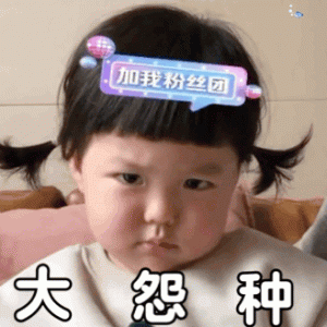 给你一嘴巴好不好？