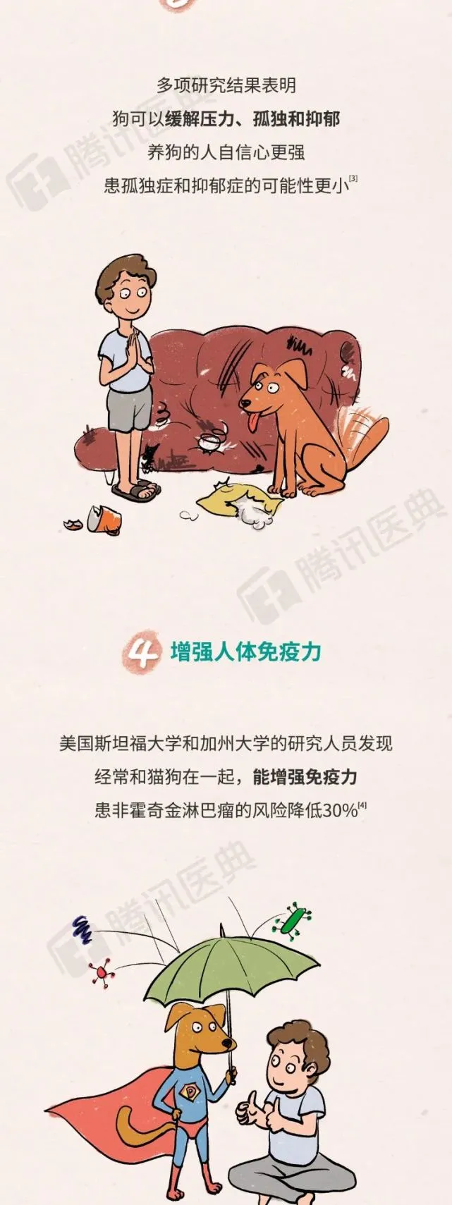 养狗对身体的11个好处，刚刚才知道，第8个很多人都想要