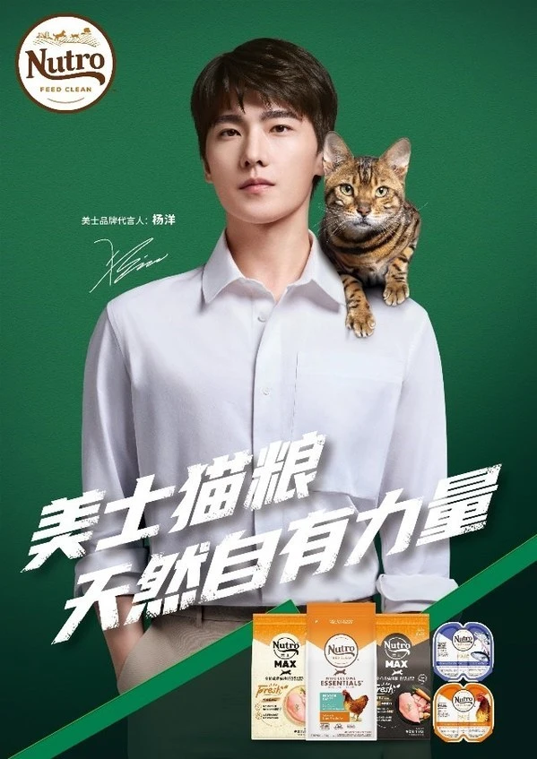 宠物天然粮开创者美士正式宣布杨洋出任品牌代言人｜美通社