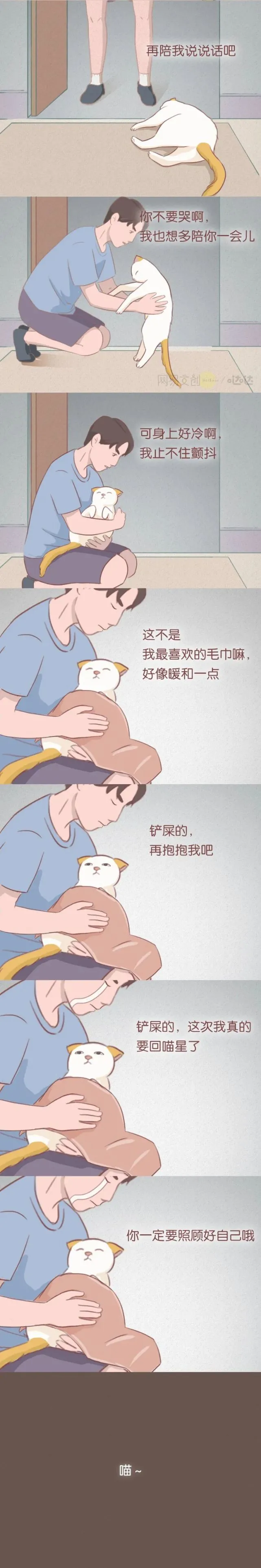 和那个男人的最后一夜，我哭了。