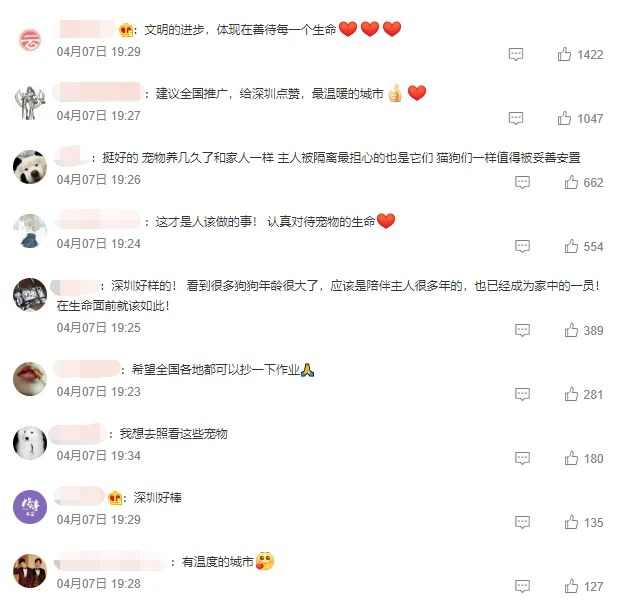 马上就评｜深圳打样，隔离期间宠物管理可更规范化