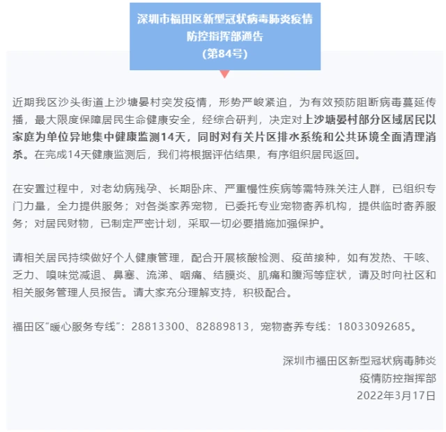 深圳“宠物方舱”冲上热搜！这一幕，网友暖哭……