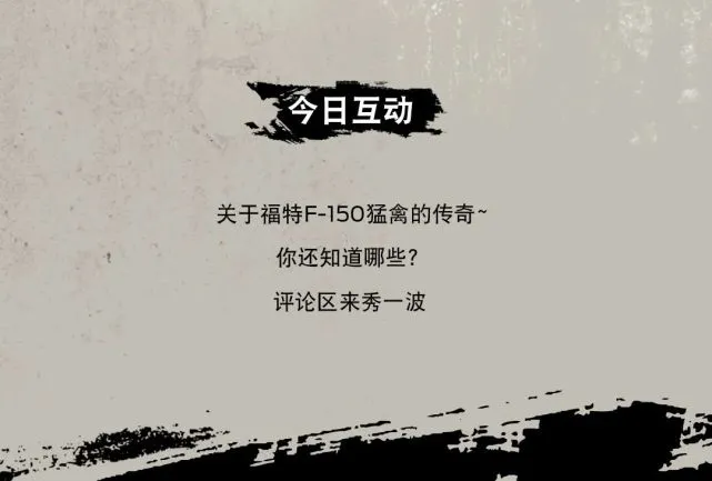 “猛兽”诞生记