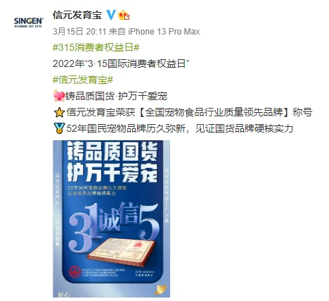 “发育宝”下架涉事猫粮，公开道歉！