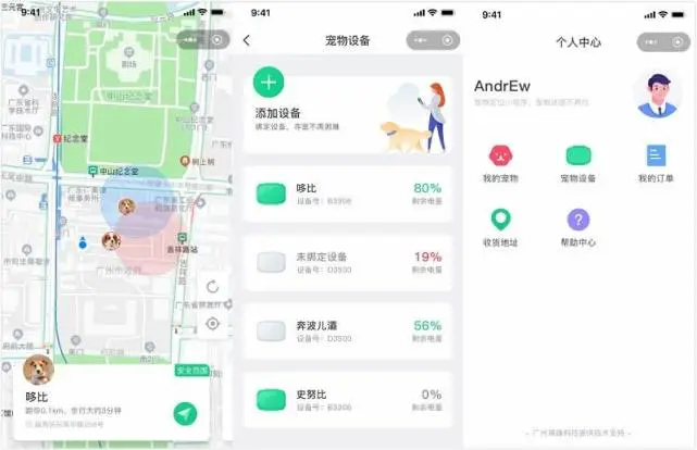 宠物主消费升级，智能项圈APP开发有何市场？