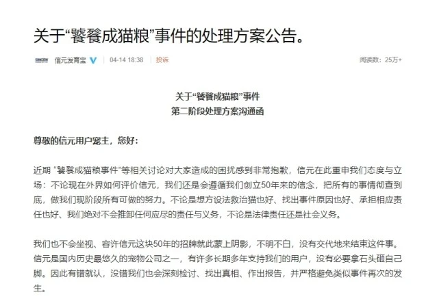 信元发育宝再次致歉，网友称不敢买国产粮，学者：国内卫生标准很严格