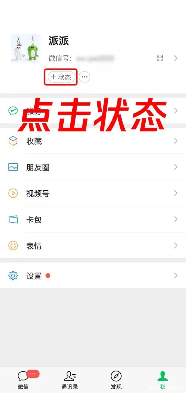 微信农场开业了，教你微信农场背景图设置，还分享微信农场表情包