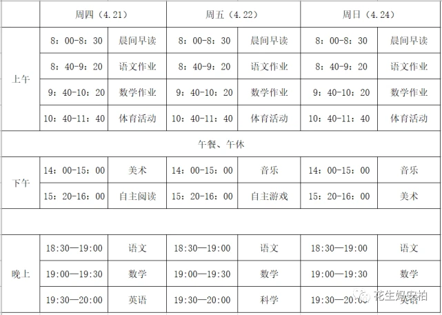停课3天，我家娃和隔壁猫玩了3天