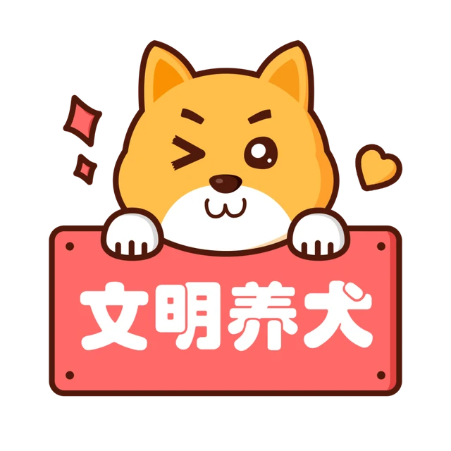 门前狗尿令人烦，请大家文明养犬