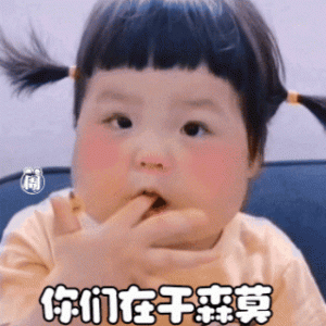 今天你本草纲目了吗？