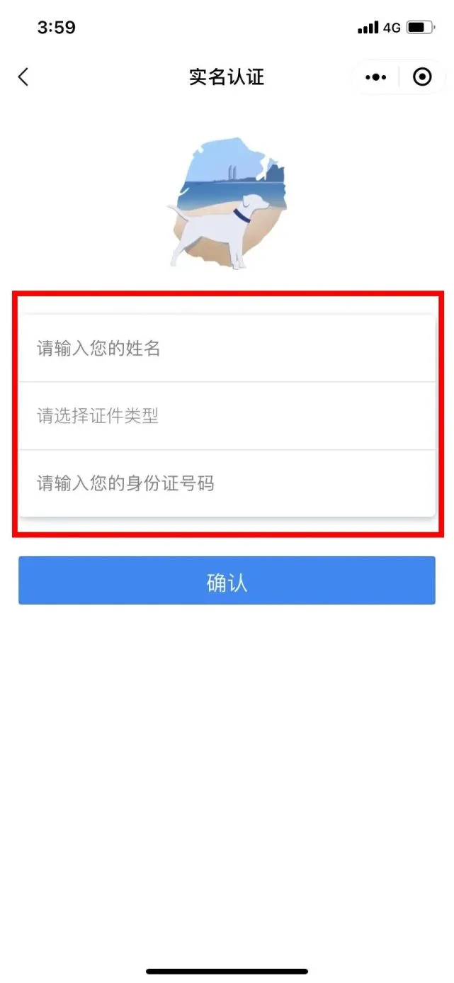 集美区养犬免疫指定动物诊疗机构名单来了！养犬证可网上办理！