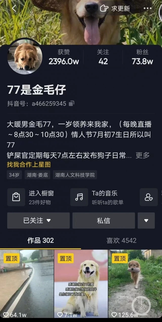 73万粉丝网红收钱不办事，竟收获10余万点赞