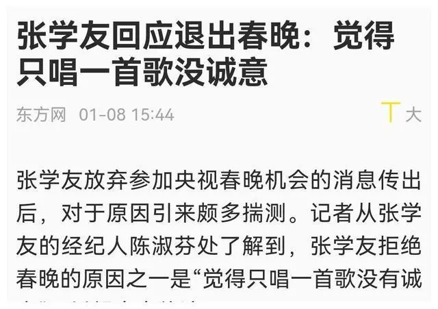 张学友：只唱歌不上综艺，为梅艳芳付医药费，却不借600万给亲哥
