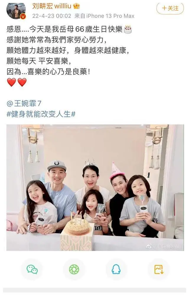 爆红的刘畊宏为岳母庆生，岳母保养不错，至少比真实年龄小10岁