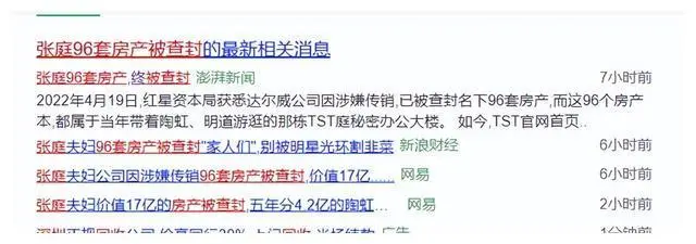 身家328亿的张庭夫妇有多“豪”？2亿豪宅种菜，96套房产都不算啥