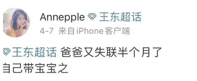 剧火了，老婆孩子都不要了，现在的男星都这么现实吗？