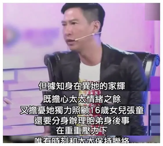 关咏荷胞弟意外身亡，她前去照顾侄儿面容憔悴，张家辉已出差多日
