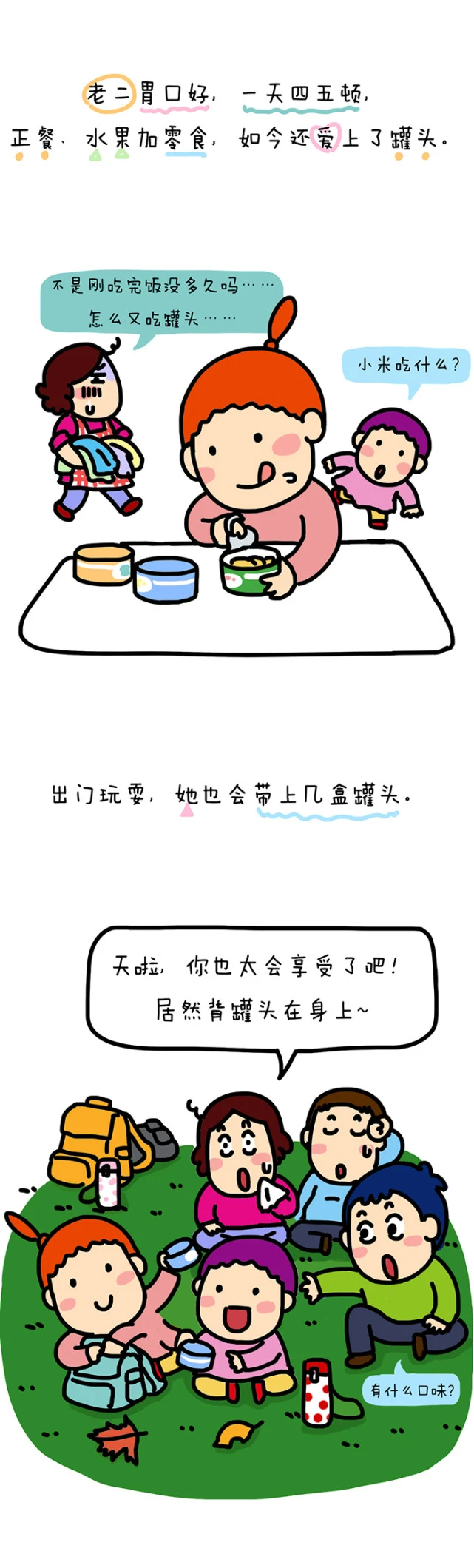 疫情囤货，囤出意想不到的麻烦……