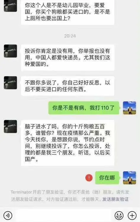 买进口狗粮就是不爱国，宁波这个快递小哥把我逗得前仰后合