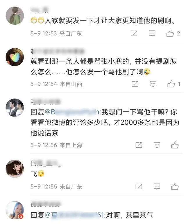 杨紫秦俊杰被疑旧情复燃，秦俊杰紧急辟谣，这是迷之自信过了头