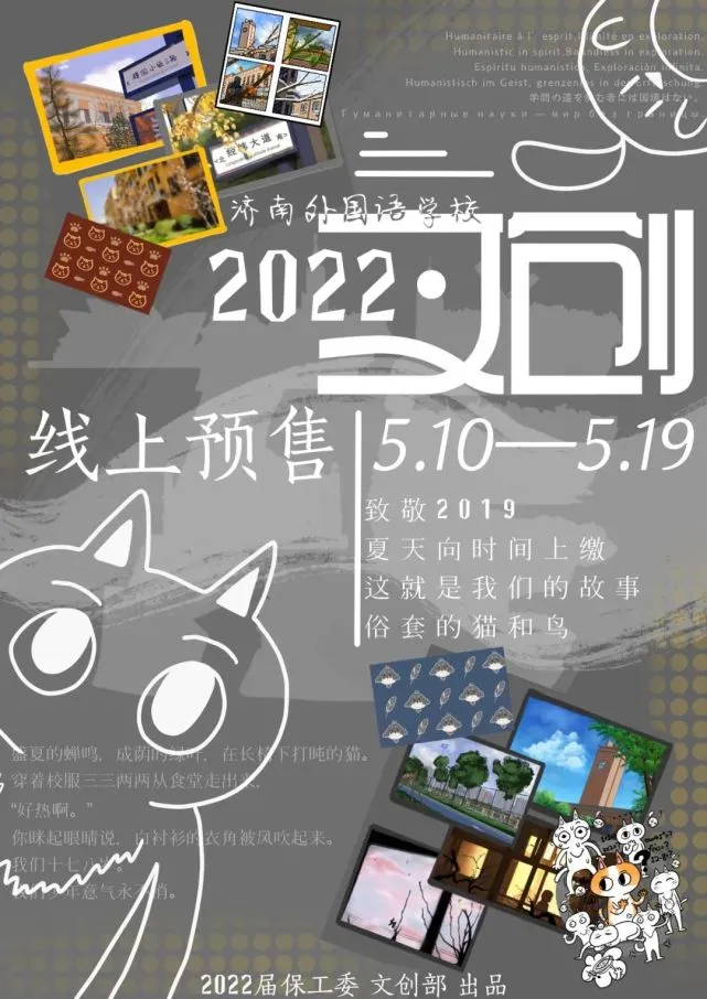 “盛夏的蝉鸣，成荫的绿叶，在长椅下打盹的猫。”