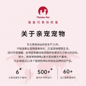 亲宠宠物：致力于向全球市场推广中国高品质的宠物用品