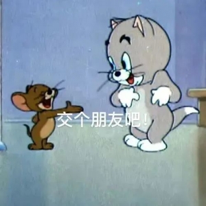 表情包：不得不说 你又成功了