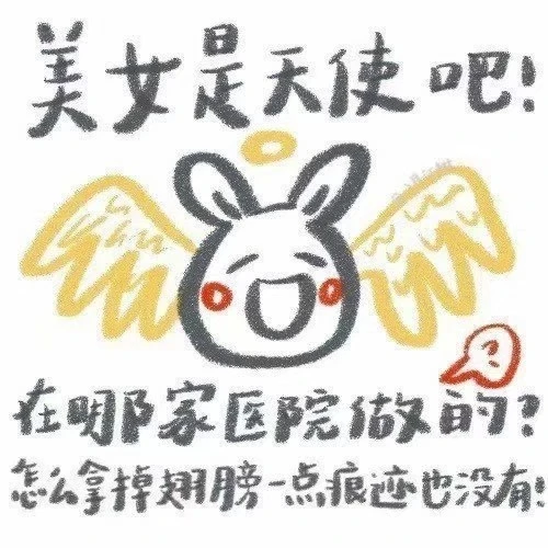 姐妹商业互夸表情包