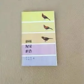 让画眉快速大唱，从“春养性夏养骨”开始