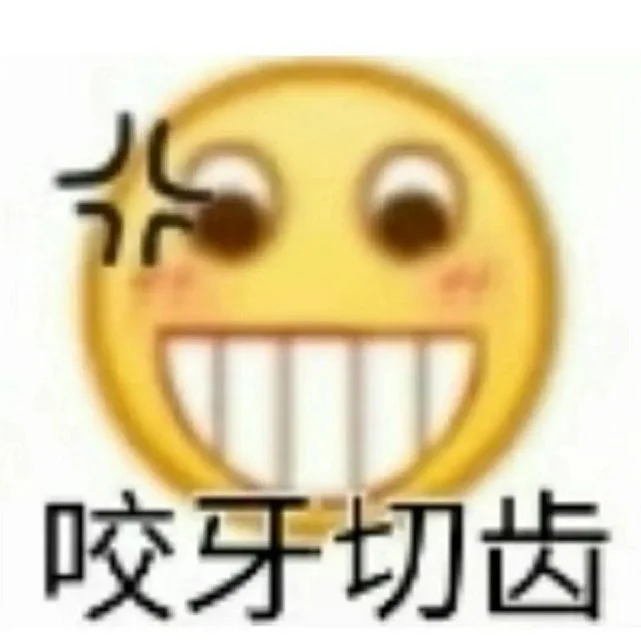 又到了换表情包的时候啦