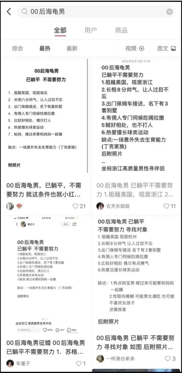 00后海归男，怎么都在相亲？