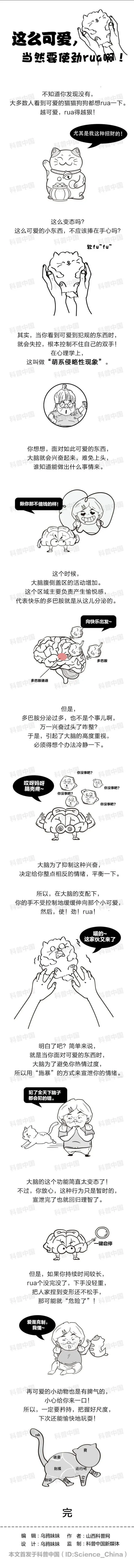 一看到可爱的东西就想rua，难道是心理变态了吗？
