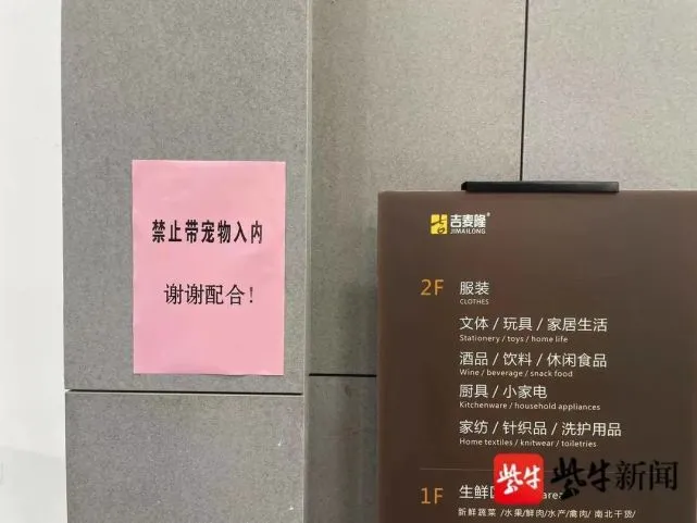 苏州一女子逛超市让狗踩在果蔬上，超市：发现后已进行消毒