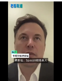 马斯克称从未说过应该投资加密货币，买狗狗币是响应那些不富有的人