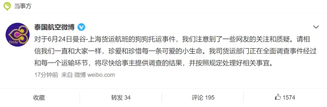 李紫婷爱犬托运过程死亡，在机场痛哭八小时，泰航回应：正在调查