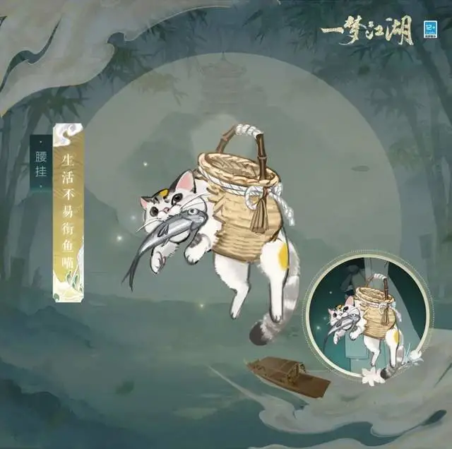 一梦江湖：猫控狂喜！消夏节新外观带你满足撸猫愿望