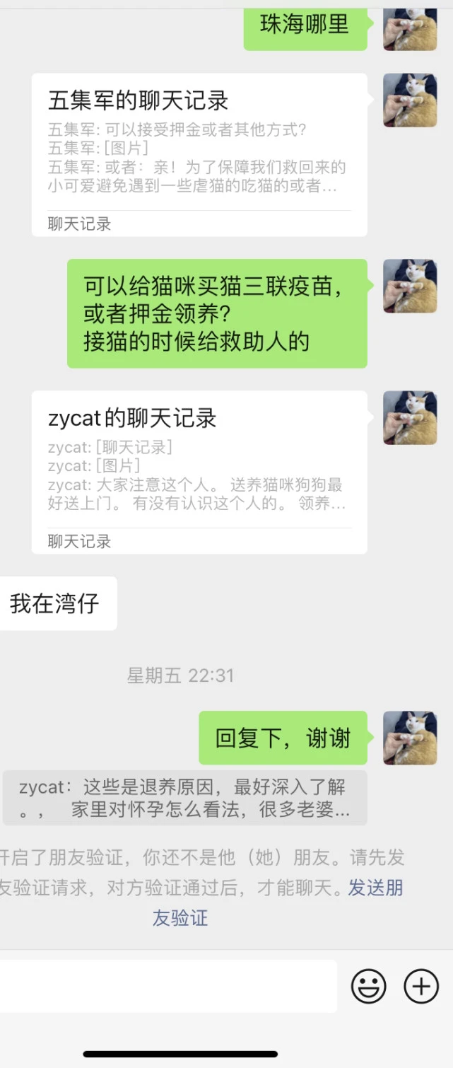【皱眉】这个情况还有人送养么