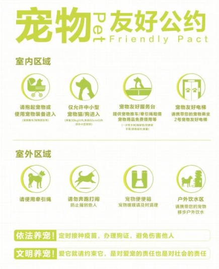 提供免费宠物用品、专属电梯，长沙宠物友好商场正萌芽