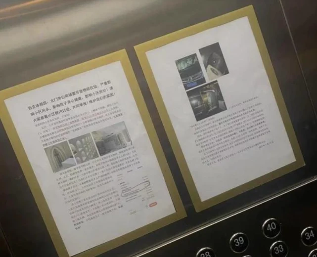 居民楼下开“宠物殡仪馆”引争议：死去的宠物该如何处理？｜时评
