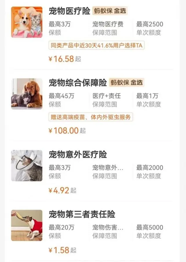 起底宠物险乱象：470元治疗费只能报30元