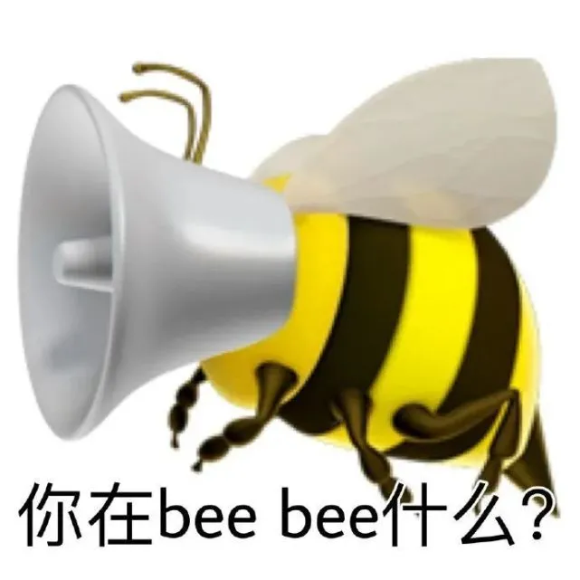 阴阳怪气表情包！