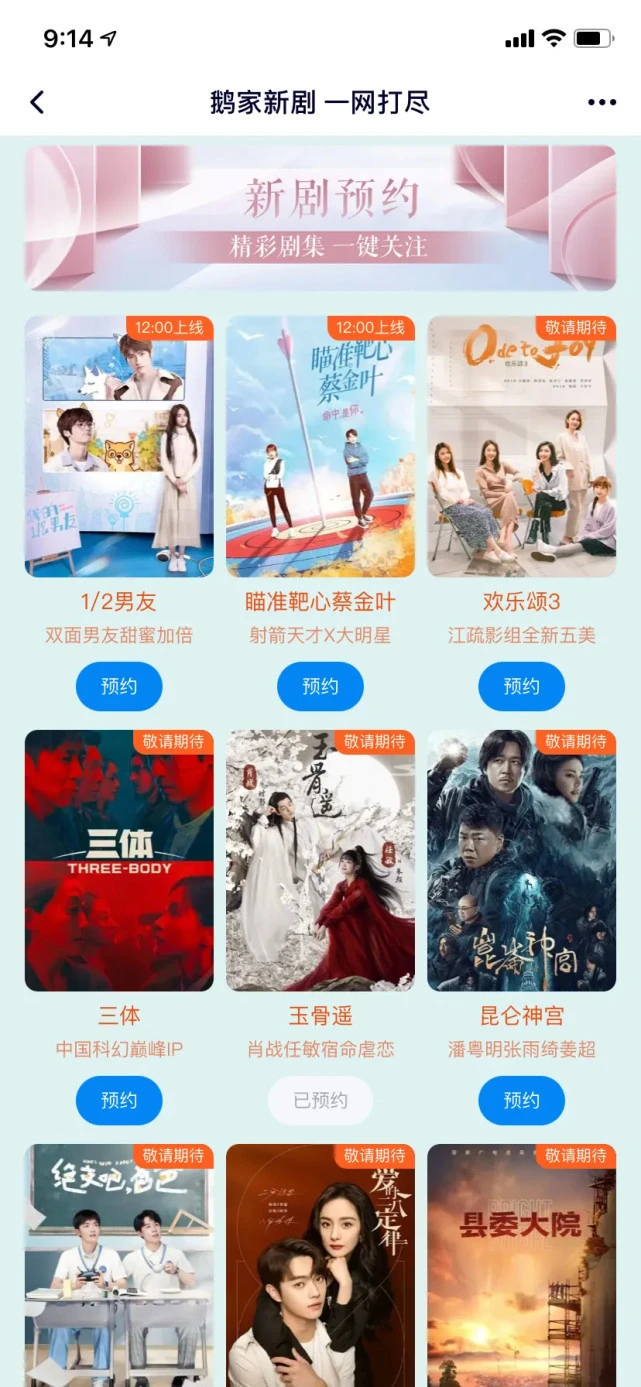 肖战新剧来袭，更新方式有点“怪”？