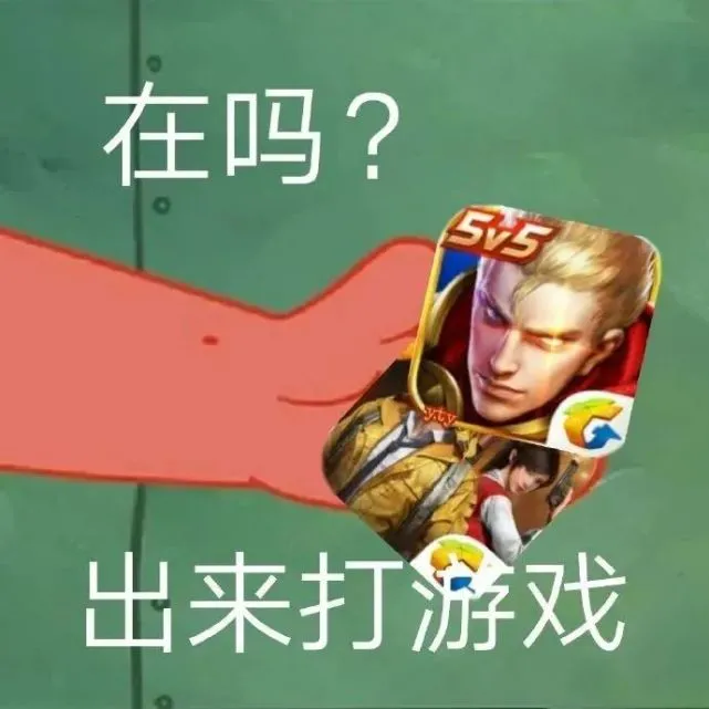 表情黑洞：在吗？收个图。
