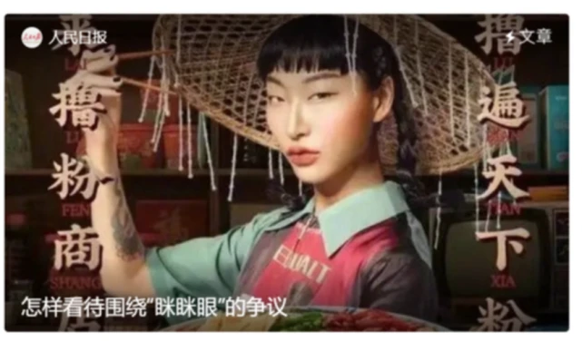喊顾客为主人，拿肉麻当有趣！三只松鼠有违公序良俗