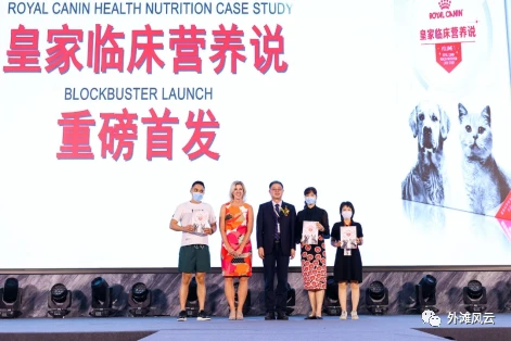 皇家宠物食品的这场峰会，都透露了什么？